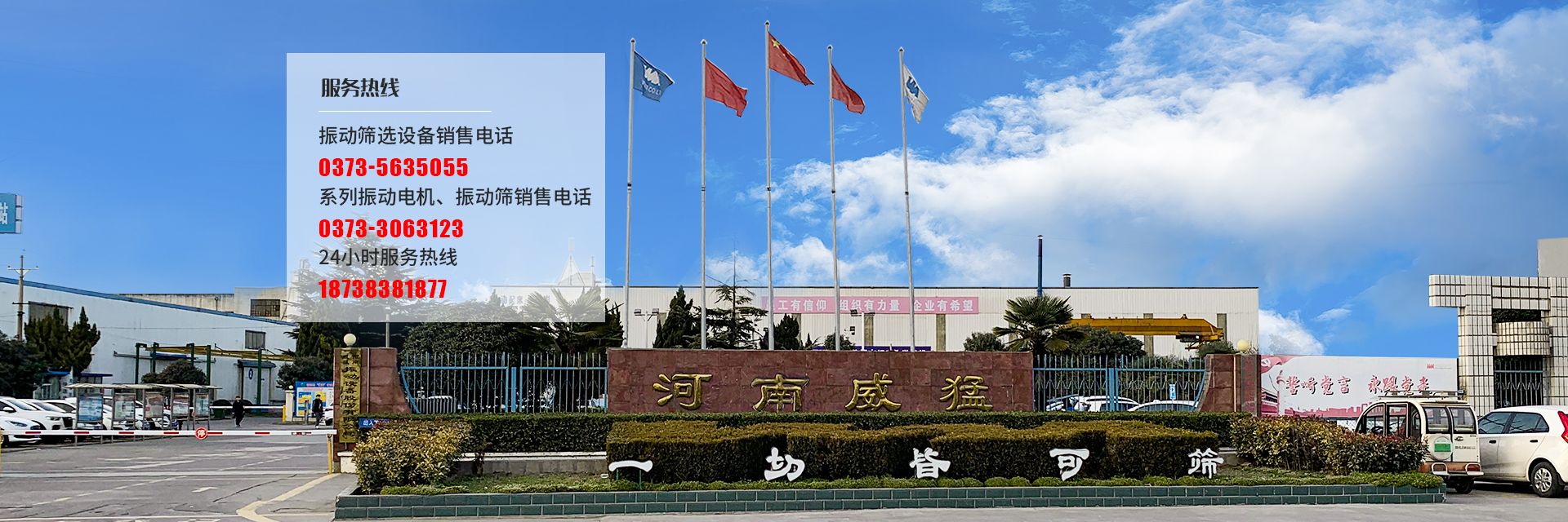 河南威猛復(fù)頻篩   威猛振動(dòng)篩 河南威猛振動(dòng)設(shè)備股份有限公司（主頁）